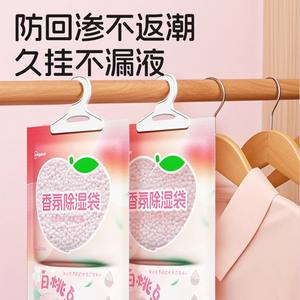 Sachet déshumidificateur parfumé 100g Pêche Blanche Oolong jetable pour la séchage et la protection contre l'humidité des armoires domestiques - Product Image 3