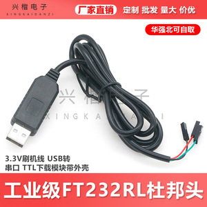 Cable serie USB a RS232 Ft232rl con salida de CC, enchufe de material de PVC para electrónica - Product Image 5