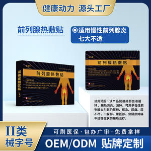 Parche Térmico para la Próstata Resurrection Grass, 2 Cajas, Aplicación Herbal en Puntos de Acupuntura para la Salud Masculina - Product Image 4