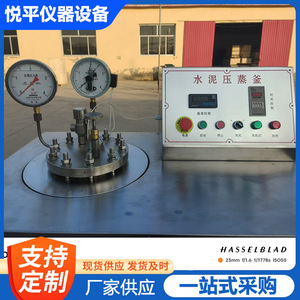 Probador de Expansión de Cemento en Autoclave de 8.5L y 2.4MPA con Control Digital de Presión para Uso en Laboratorio - Product Image 5