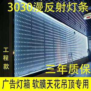 3030 Led Strip <b>Light</b> 12V Waterproof Diffuse Reflection For <b>Advertising</b> <b>Light</b> <b>Boxes</b> And Roller Blinds - Product Image 5