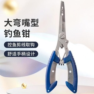 Alicates de Pesca con Punta Curva, Acero Inoxidable, Mangos Azules, Duraderos, Multifuncionales, Cortador de Línea para Pesca - Product Image 1