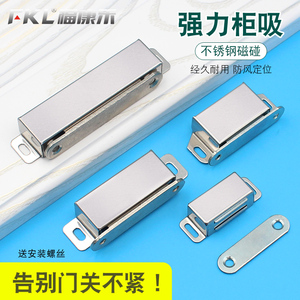 Strong Magnetic Wardrobe Door Catcher <b>Stainless</b> <b>Steel</b> <b>Cabinet</b> Lock Kitchen Furniture Hardware - Product Image 1