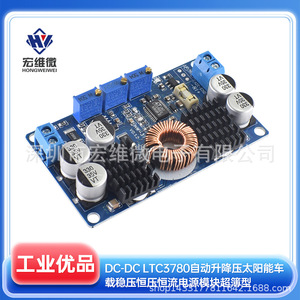 HONGWEIWEI Convertidor CC-CC LTC3780 Elevador/Reductor de Voltaje 6.3V-50V Módulo de Alimentación Solar para Vehículos - Product Image 5