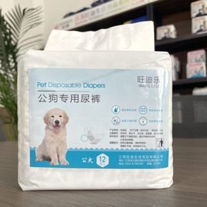 批发一次性宠物午睡公狗尿布-吸收公狗包裹带防漏公狗腹部带 - Product Image 6