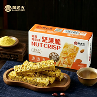 Huanglaowu Série de friandises croustillantes aux noix mélangées : Barre Poria Matcha, Bonbons au curcuma et aux graines de chia, Croustilles au miel et au citron