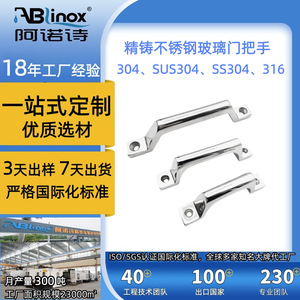 Arno Industrial Door Handles 304 Stainless Steel Heavy Duty Sliding Door Use Easy Installation - Product Image 3
