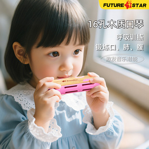 Armónica diatónica de madera Futurestar de 16 orificios para principiantes, instrumento musical educativo, juguete para niños - Product Image 2