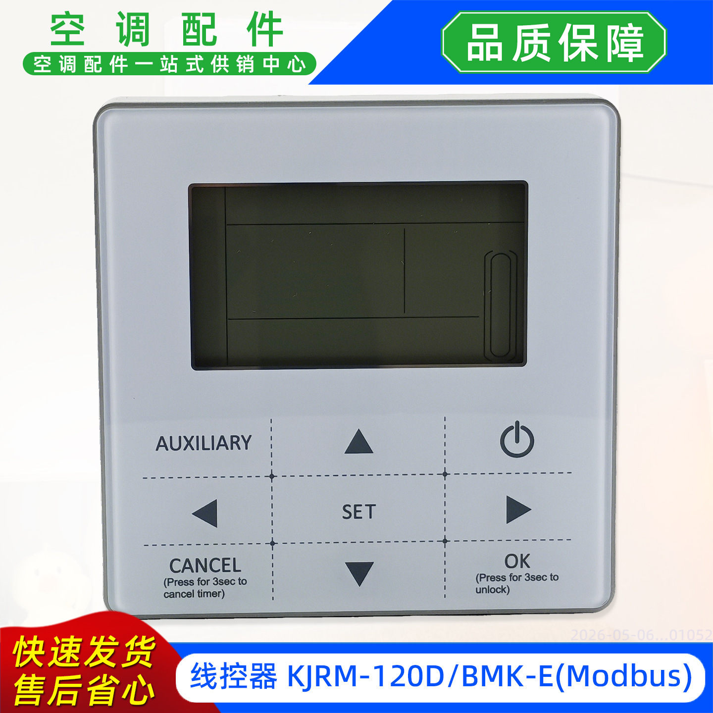 Télécommande filaire anglaise neuve KJRM-120DBMK-EModbus