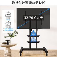 Chariot TV mobile en acier à double étagère, compatible avec les téléviseurs de 32 à 70 pouces, VESA max 600x400 mm, roues pivotantes à 360°, hauteur réglable sur 3 niveaux, capacité 40 kg