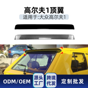 สปอยเลอร์หลังทรง Ducktail สำหรับรถ Volkswagen Golf Mk1 สีดำเงา ลายคาร์บอนไฟเบอร์ วัสดุ ABS - Product Image 3