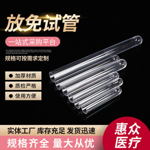 Disposable Rigid Plastic Test Tubes Various Sizes No Cap For Laboratory Use - Product Image 3