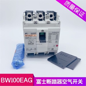 Disjoncteur Fuji Air BW100EAG 100A 48V, interrupteur de protection - Product Image 2