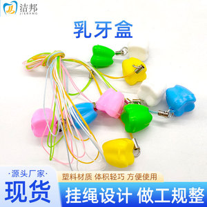 Baby Tooth Storage <b>Box</b> <b>Heart</b> <b>Shape</b> Hanging Hook Type For Child Neatening Storage Colorful Plastic Boxes - Product Image 5