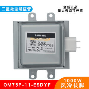 Magnetron para Microondas Samsung OM75P-11-ESDYF, Refrigerado por Aire, 1000W, Generador de Tubo de Vacío - Product Image 5