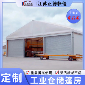 Tente de stockage préfabriquée en alliage d'aluminium Jiangsu Zhengde 26.1.6 pour entrepôt et atelier industriel - Product Image 5