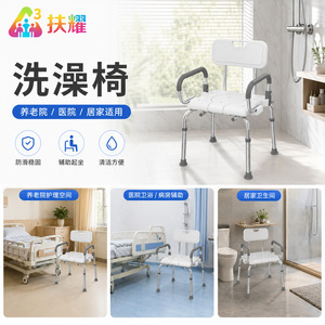 Chaise de douche Fuyao en alliage d'aluminium, capacité de charge 150 kg, pour personnes âgées et handicapées - Product Image 3