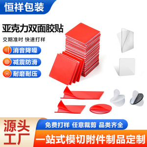 Cinta Adhesiva Acrílica de Doble Cara Hengxiang, Alta Resistencia, Tamaño Personalizado, para Uso en el Hogar, Automóviles y Ferretería - Product Image 2