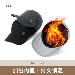 Chinese Style Men's <b>Baseball</b> <b>Cap</b> Black Nonwoven Felt Wide Brim Sun Protection Spring Autumn Wear - Product Image 3