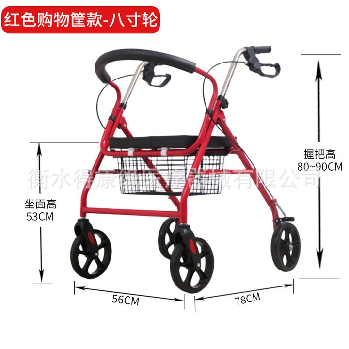 Red 8-inch wheeled shopping basket