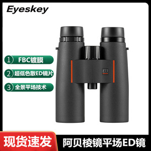 Abbe Prism Flat Field 10x42ed Binoculars High Definition Outdoor Use With Image Stabilization - Product Image 4
