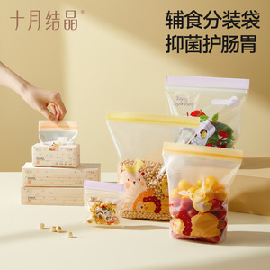 ถุงเก็บอาหารเด็กแบบซีลปิดผนึกสำหรับเดือนตุลาคม วัสดุ PE สำหรับแช่แข็ง เก็บได้นาน 0+ เดือน ดีไซน์น่ารักสดใส - Product Image 3