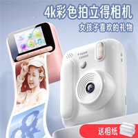 Nouvel appareil photo instantané 5 couleurs avec impression 1080P, écran 2,4 pouces, appareil photo jouet, impression de photos, jeux vidéo, musique, cadeau pour enfants