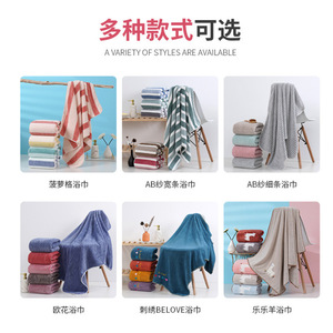Coral Fleece Bath Towel 140x70cm Striped Quick Dry Beach Towel Rectangle Home Use - Product Image 3