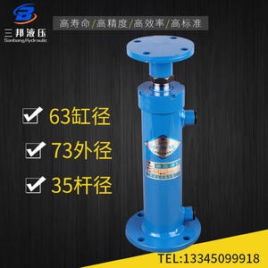 Cylindre hydraulique à double effet de 5 tonnes avec bride inférieure, pour applications d'ingénierie, diamètre 63, pour presse à bois et plateforme élévatrice - Product Image 2