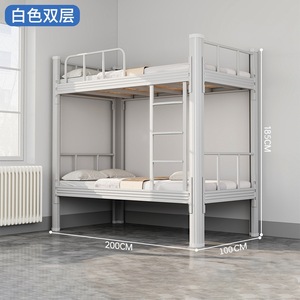 White Double Decker <b>Bed</b> 200X100Cm Metal Frame Dormitory <b>Bed</b> For Children And Adults - Product Image 1