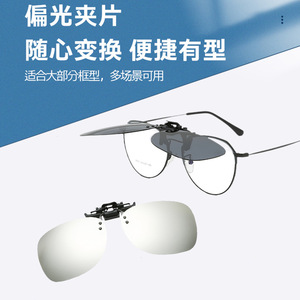 <b>Clip</b>-on Polarized Sunglasses Metal <b>Frame</b> Resin Lens UV400 Light Weight Unisex Driving Glasses - Product Image 4
