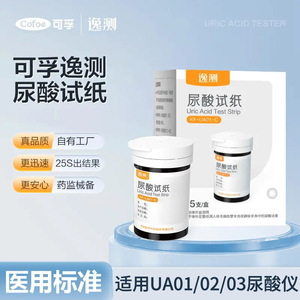 แผ่นทดสอบกรดยูริก KF-UA01-C 5 แผ่นต่อกล่อง สำหรับตรวจวัดกรดยูริกในเลือด - Product Image 4