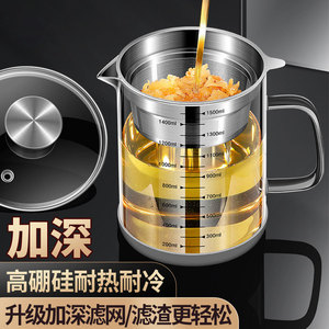 Glass Oil Filter Jug 1500ml With Mesh Strainer For <b>Kitchen</b> Oil Storage And Residue Removal - Product Image 4