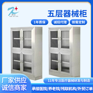 Gabinete de Acero Inoxidable Kang Zhi Xing KX-C08a 980*450*1980mm, Gabinete de Almacenamiento para Hospital - Product Image 5