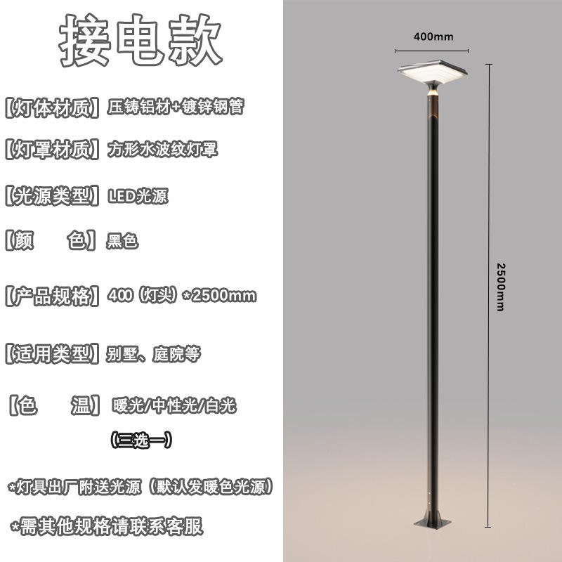 การเชื่อมต่อไฟสีดำ 30W-2.5m-หัวเดียว-แสงอุ่น