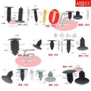 Clips de fixation pour toit de voiture, clips de couverture, rivets en nylon barbelés pour coffre, tous types de attaches automobiles - Product Image 1