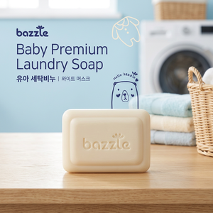 Savon à lessive pour bébé de haute qualité Bazzle Korea, marque privée OEM ODM, barre solide, 5%-15% d'ingrédients actifs, mousse riche - Product Image 3