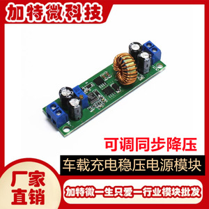 DC DC <b>Converter</b> 48V36V24V To 19V12V9V5V3V Adjustable <b>Voltage</b> Automotive Power Supply Regulation Module - Product Image 5