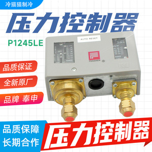 ตัวควบคุมแรงดัน P30ME สวิตช์แรงดันสูงต่ำแบบคู่สำหรับชุดทำความเย็น - Product Image 4