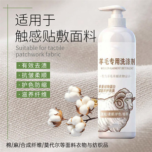 Detergente para prendas de lana 450ml Cuidado con proteínas vegetales para ropa de lana y cachemira - Product Image 3