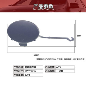 Cache-crochet de remorquage avant Mercedes-Benz CLK W209 2098850326 ABS à charnière - Product Image 4