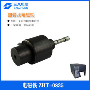 Electroimán Especial de Tubo Redondo ZHT-0835 Tipo Push-Pull para Impresoras de Códigos de Barras, Piezas de Maquinaria de Impresión - Product Image 5