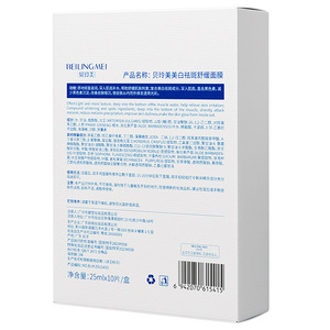 Masque apaisant anti-imperfections Beline 25ml 10 feuilles Masque facial éclaircissant blanchissant hydratant - Product Image 2