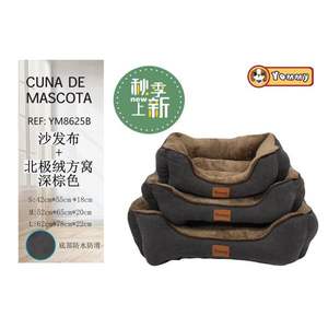 Cuccia Quadrata Marrone Scuro per Animali Domestici con Rilascio di Sabbia e Letti in Velluto Artico - Product Image 1