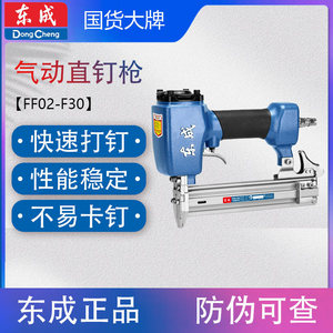 ปืนลมยิงตะปูตรง Dongcheng รุ่น FF02 F30 T50G สำหรับตะปูเหล็กขนาด 3.1 มม. เครื่องมือสำหรับงานไม้ - Product Image 5