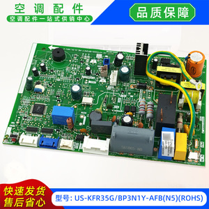 แผงควบคุมหลักภายในห้องสำหรับเครื่องปรับอากาศมีเดีย รุ่น US-KFR35G/BP3N1Y-AFB N5 ROHS แบบแยกส่วน - Product Image 4
