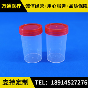 Vaso para muestras médicas Wantong de 60 ml con graduaciones y tapa de rosca para recolección de orina o esputo - Product Image 5