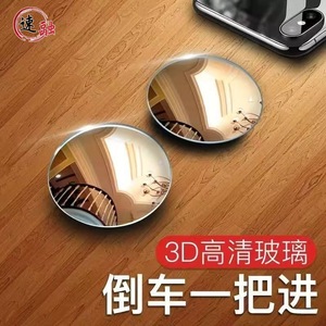<b>Car</b> Rearview <b>Mirror</b> Small Round Wide Angle Blind Spot Auxiliary <b>Mirror</b> Adjustable Universal Fit Silver - Product Image 2