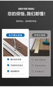 <b>Aluminum</b> alloy non-cutting straightening device for wardrobe cabinet doors - Product Image 2