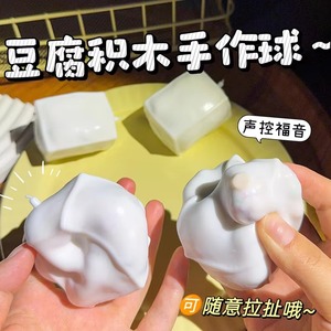 Crunchy Handmade TPR cube tofu Squeeze Toys Excellent Hand-Feel Artifact Voice Control Stress Release Feature Slow <b>Rebound</b> - Product Image 4